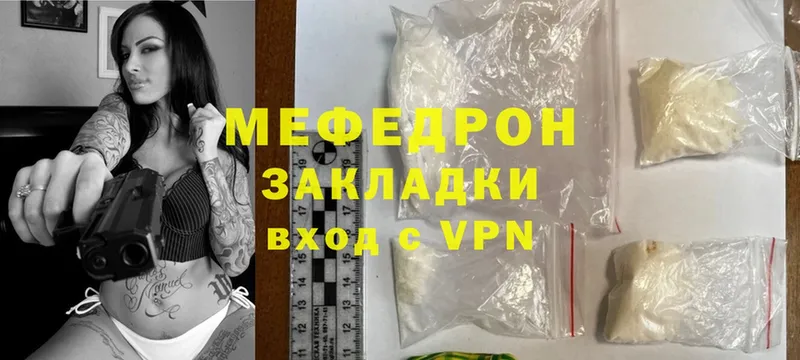 МЕФ кристаллы  купить   Грязовец 